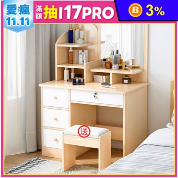 [E家工廠]   化妝桌   化妝臺  送化妝凳 大容量 化妝桌 梳妝桌 梳妝台