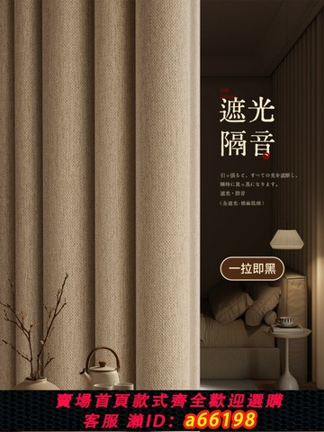 【台灣公司 可開發票】窗簾全遮光臥室強隔音免打孔安裝桿2025新款高級感防曬遮陽布定制