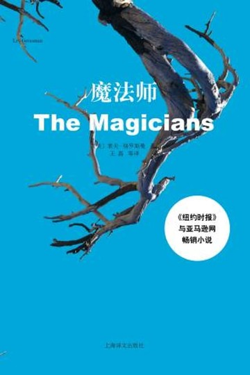 【電子書】魔法师