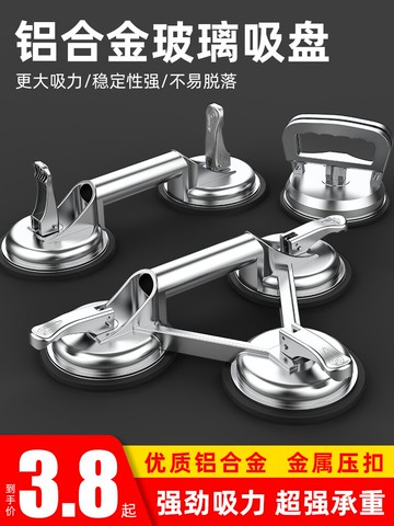 玻璃吸盤強力吸提器固定單爪重型小吸盤貼瓷磚吸盤真空地板磚工具