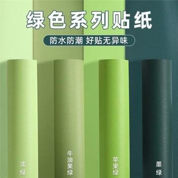 綠色墻紙壁紙自粘綠色系墻貼即時貼幼兒園墻面裝飾翻新豆灰綠貼紙