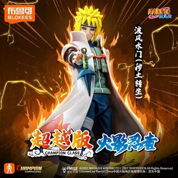 正品 台灣出貨🔥布魯可 超越版·波風水門🔥超越版·火影忍者 超越版·宇智波佐助 超越版·漩渦鳴人 超越版·漩渦博人 收藏