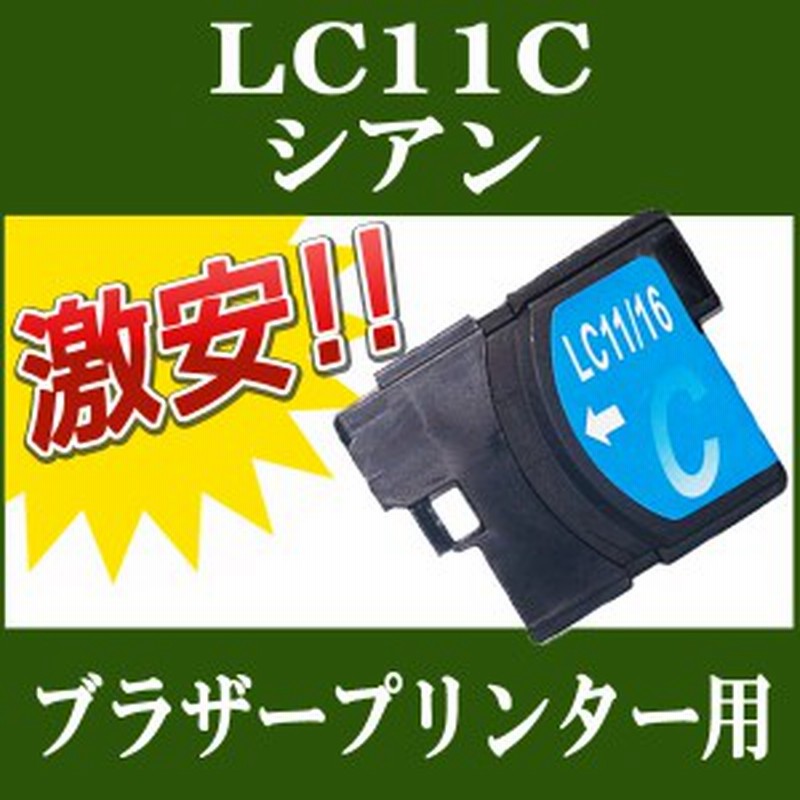 Brother ブラザー 互換インクカートリッジ Lc11c シアン 単品1本 Mfc J700d Dw Mfc 695cdn Cdwn Mfc 675cd Cdw Mfc 670cd Cdw 通販 Lineポイント最大1 0 Get Lineショッピング