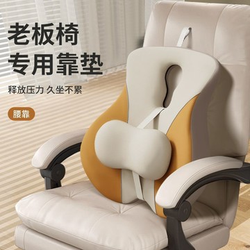YOU-孕㛿辦公室腰靠護腰靠墊腰部支撐工位上班久坐靠背墊座椅子靠枕 UC7H