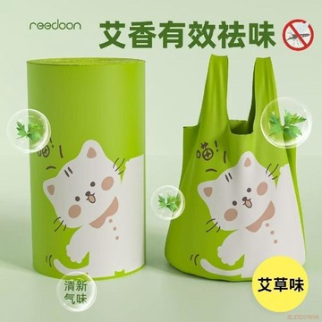桃園出貨✨艾草垃圾袋印花家用手提式加厚大號背心廚房特厚塑料袋清潔宿舍