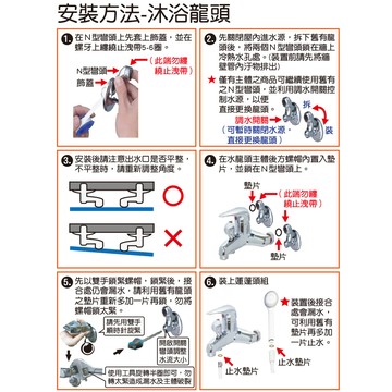 沐浴龍頭 優美日本軸心沐浴龍頭