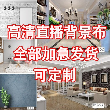 【優選好物】3d直播背景佈裝飾立體墻壁網紅ins拍攝墻抖音室內主播間拍照攝影jioyh PXNT