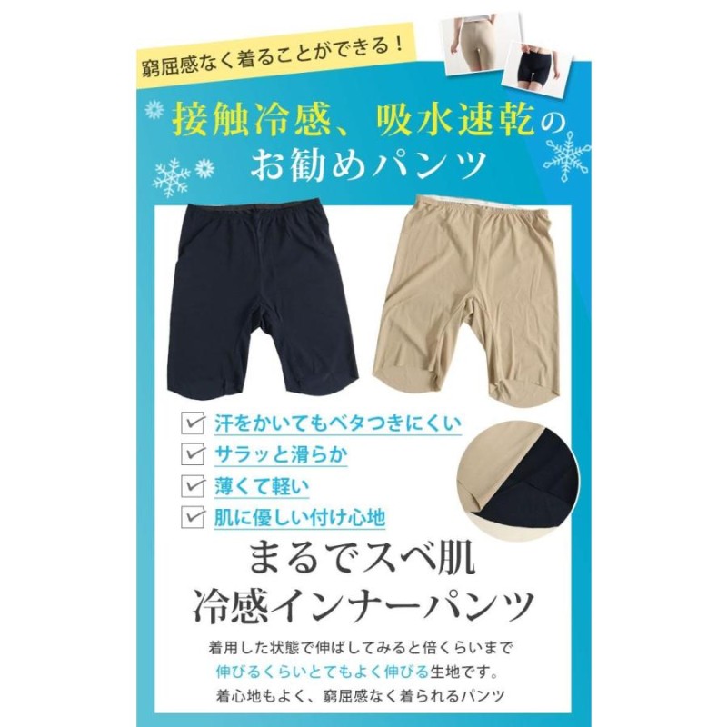 新品未使用正規品 大きいサイズ レディース シームレス ペチパンツ 3分