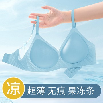 夏季果凍無痕涼感超薄透氣小胸聚攏顯大無鋼圈側收軟支撐內衣胸罩
