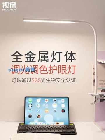 檯燈夾子式大學生學習專用書桌宿舍床頭可充電插電兩用工作小臺燈 雙11全館免運