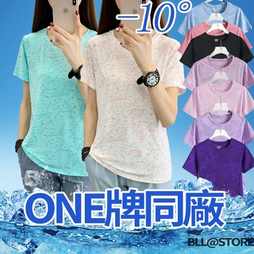 🔥台灣出貨🔥ONE牌同廠 冰絲涼感衣 女生短袖 運動上衣 冰絲T恤 吸濕排汗衫 速乾衣 運動衣女 涼感T恤 冰絲短袖女