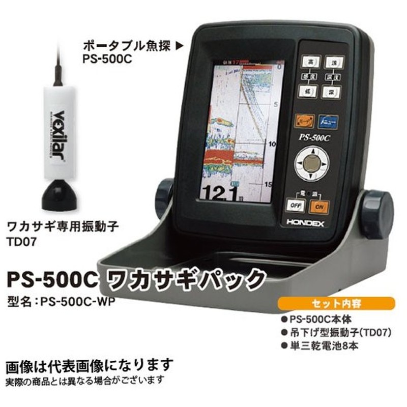 通販専売企画 Hondex ホンデックス 魚探 Ps 500cワカサギパック 代引同梱不可 スポーツ レジャー Rspg Spectrum Eu