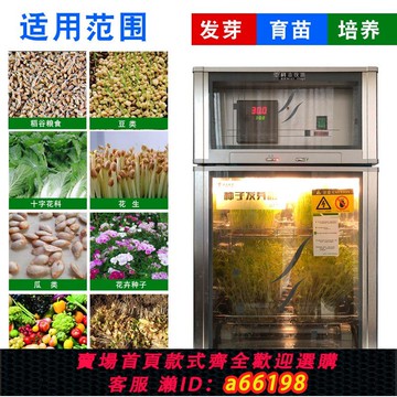 【台灣公司 可開發票】科麥種子催芽箱68S型發芽箱催芽發芽機智能光照培養箱恒溫育芽苗
