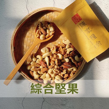 2025年新果 六種綜合堅果  原味綜合堅果 綜合堅果 堅果