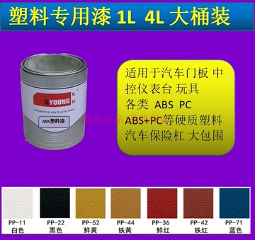 桶裝塑料汽車保險杠塑料件裙邊輪眉磨砂黑色劃痕修復修補翻新劑漆