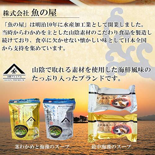 魚の屋山陰プレミアム最中海藻スープ2種類計24食セット