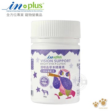 加碼送肉泥 IN-Plus 犬用護眼晶草本精華素 三效加強配方40g 狗保健品 離胺酸 葉黃素 好吸收 玻尿酸 草本抗