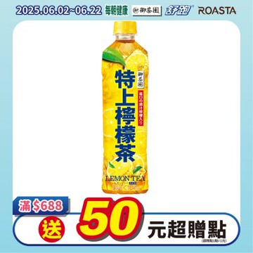 御茶園 特上檸檬茶(550mlx24入)