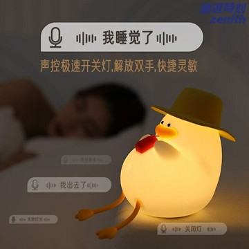 【智能語音拍拍燈】小夜燈 床頭燈 硅膠小夜燈 拍拍燈 夜燈 氛圍燈 語音控制 柔光伴睡 創意禮品 兒童房臥室必備