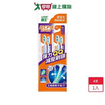 獅王晨醫生彈力CLEAR牙刷4入【愛買】