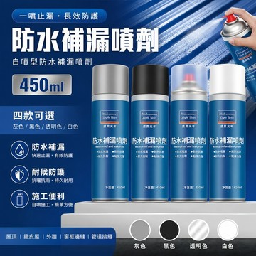 隔日達 屋頂防水補漏噴劑樓頂漏水補漏王速幹自噴式室內外墻樓塗料膠 QIDO