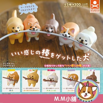 【M.M小舖】『現貨』 StandStones 轉蛋 扭蛋 動物愛好系列 狗狗檢到一根好棍子 動物 公仔 全5款
