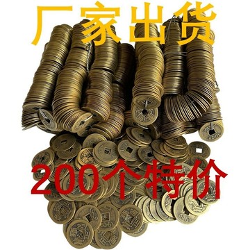 批髮五帝銅錢仿古仿銅散錢古幣古代鎮宅順治乾隆通寶加厚埋壓招財🔥525🔥 T4KR NKNC