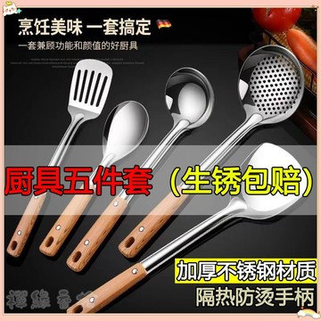 【耐高溫 不沾鍋鏟】加厚不銹鋼長柄鍋剷漏勺湯勺子煎剷飯勺炒菜剷子廚房傢用廚具套裝