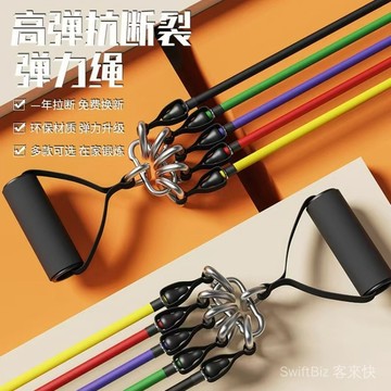 臺灣8H出🌈多功能11件套拉力繩拉力器阻力帶家用胸肌訓練新品健身器材源頭廠 FI0E