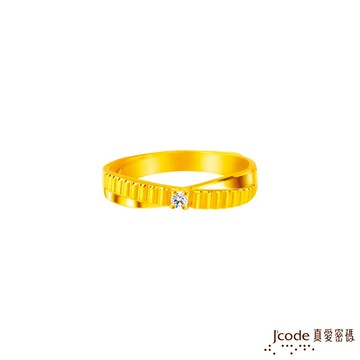 【J'code真愛密碼金飾】相許黃金女戒指