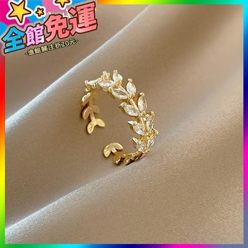 🌸台灣出貨🌸 高級感水晶樹葉戒指女小衆設計感輕奢食指ins潮開口不掉色冷淡風 🥇滿額免運🥇X370-11-A