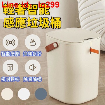 輕奢風 智能垃圾桶 智能感應快速打包低噪音感應垃圾桶衛生間