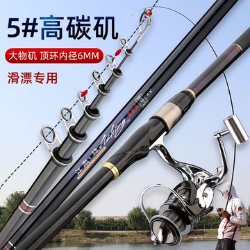 釣魚竿 台釣竿 釣竿 偷跑竿 翹班竿 筏釣 魚竿 進口碳素5號磯釣竿 超硬超輕磯竿遠投滑漂磯桿手海兩用竿