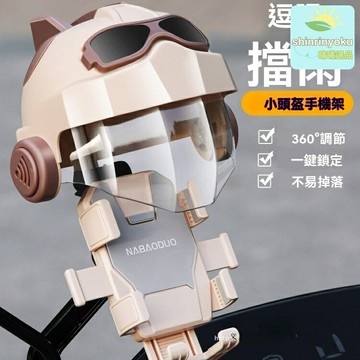 【防震防雨】電動車手機支架 摩托車支架 導航支架 外賣支架 頭盔支架 萬向球頭 強磁吸附 全天候適用 外賣騎手必備