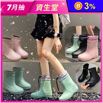 中短筒雨靴 兩款可選(尺碼36-40)