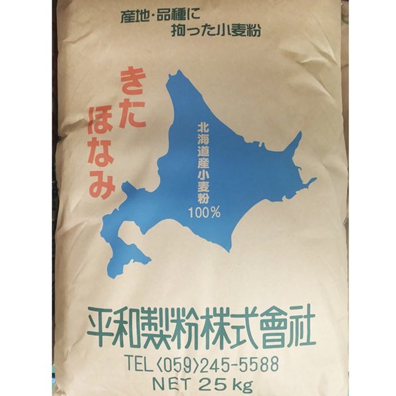 はるゆたか ２５ｋｇ 北海道産小麦粉 強力粉 平和製粉 国産 小麦 業務用 25kg 人気新品