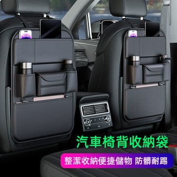 汽車椅背收納袋 納帕皮革收納袋 無異味 車用多功能收納袋 汽車儲物置物架 椅背收納包 車載掛袋 汽車椅背收納 椅背置物袋