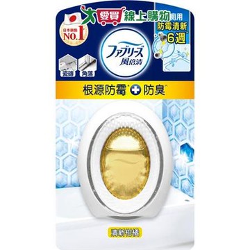 風倍清浴廁防霉防臭劑清新柑橘7ml【愛買】