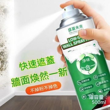 🔥臺灣夯貨-大米優品🏆牆面自噴漆牆壁修復劑白牆一噴白家用牆面去污神器白色手噴乳膠漆