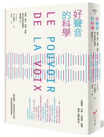 好聲音的科學：領袖、歌手、演員、律師，為什麼他們的聲音能感動人心？[二手書_良好]