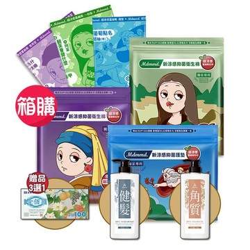 Mdmmd. 明洞國際 新涼感抑菌衛生棉-超涼感蔓越莓系列 36包箱購組 加贈好禮 3選1【官方直營】