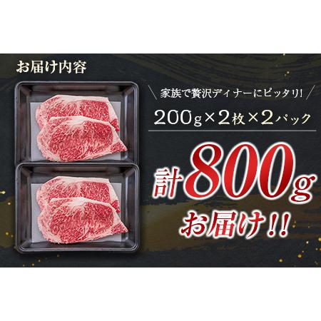 ふるさと納税 ≪数量限定≫黒毛和牛ロースステーキ(計800g)　肉　牛　牛肉　国産 DA14-23 宮崎県日南市