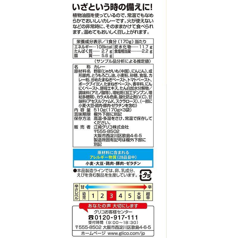 江崎グリコ 常備用カレー職人3食パック中辛 (非常食・保存食) 170g×3食 ×5個