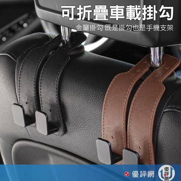 皮紋汽車掛勾  椅背掛勾 金屬掛鉤 合金雙勾 座椅掛勾 車用椅背頭枕掛勾