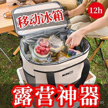 ✨保冰箱 保溫箱 露營保冰箱 戶外保溫箱 釣魚冰箱 冷藏箱 冷藏包便攜保冷特厚保溫包凍品便噹包飯盒袋戶外保溫箱保溫手提袋