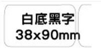 兄弟 brother DK-11208 定型標籤(白底黑字) / 包【APP滿額下單10%點數(單一帳號最高1000點)】4/30止
