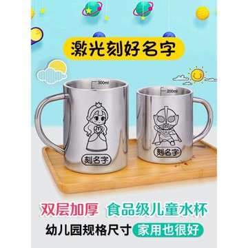 幼兒園兒童學生飲水杯雙層口杯刻名字加厚304不銹鋼寶寶杯子家用