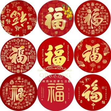 晴晴媽咪❤2026新款新年馬年福字門貼 立體彩印門貼 春節福字貼 春節過年裝飾品 牆貼 春節壁貼 新年壁貼新中式大紅福字