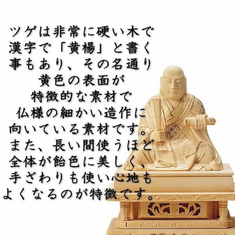 日蓮宗 本尊 仏像 掛軸 金泥書 柘植 つげ ツゲ 1.8寸〜 | LINEショッピング