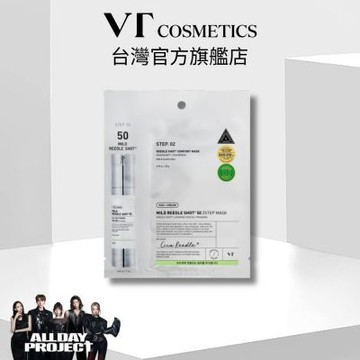 【VT】官方直營 老虎微晶 2 STEP 面膜 一對 -50